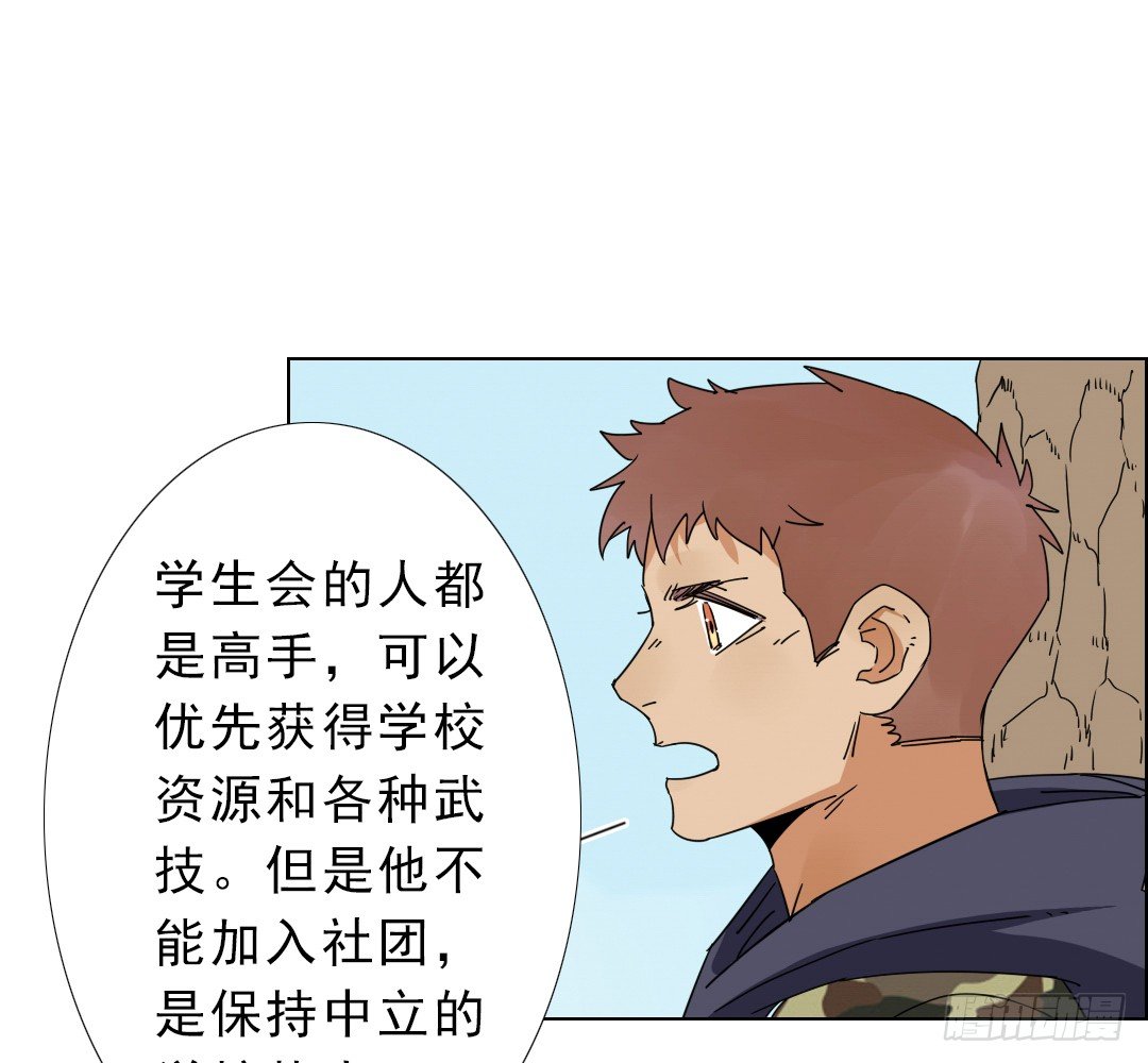 《俺老子是萝莉》第六话气 第22页