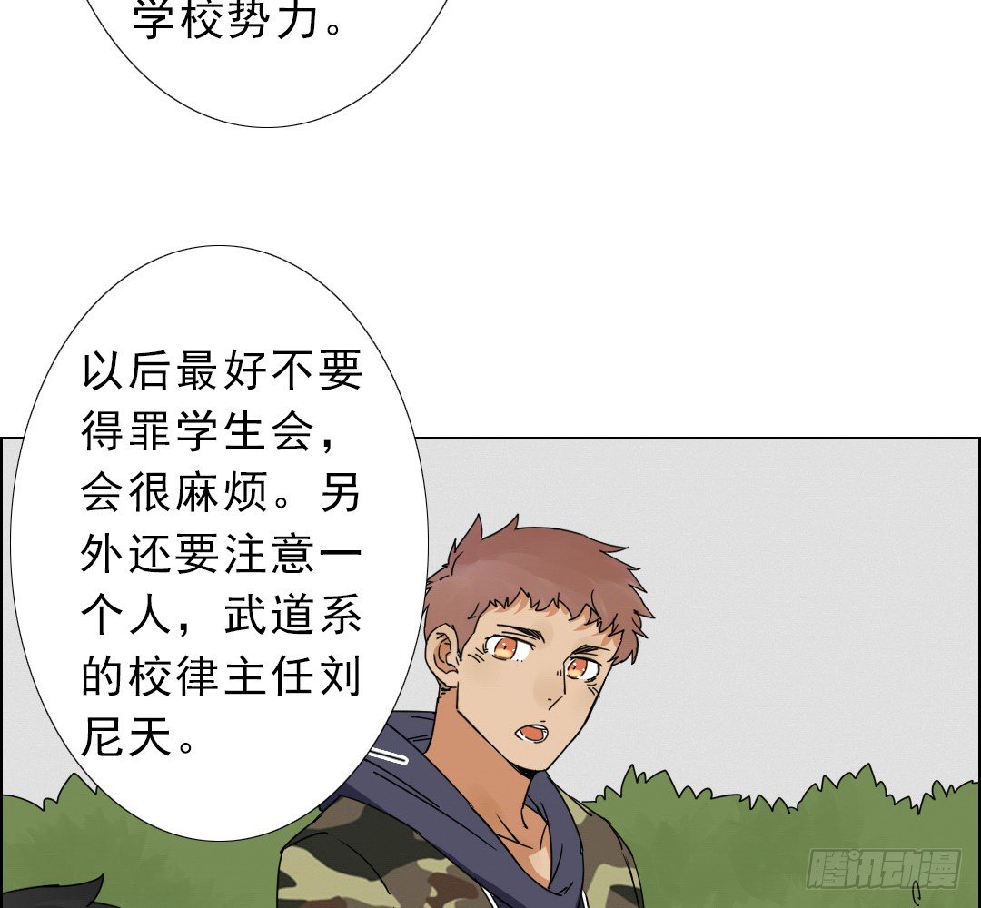 《俺老子是萝莉》第六话气 第23页