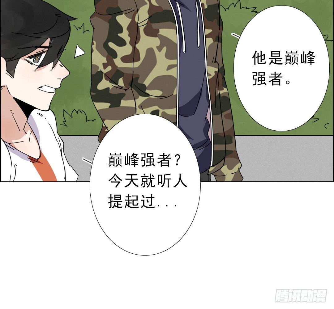 《俺老子是萝莉》第六话气 第24页
