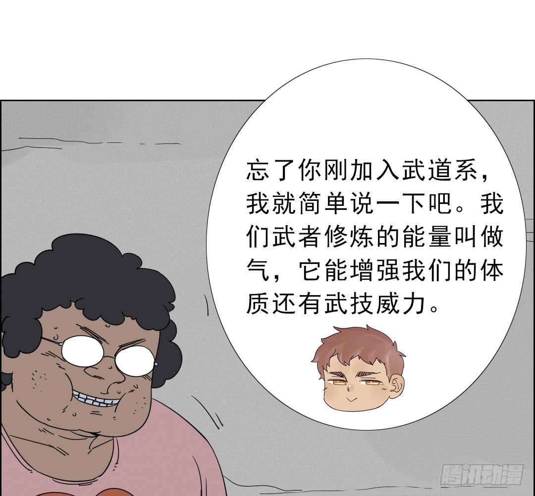 《俺老子是萝莉》第六话气 第25页