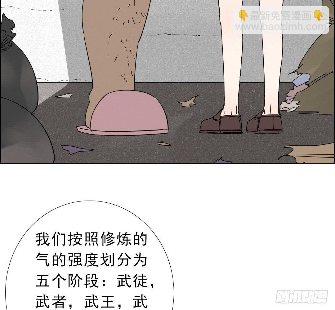《俺老子是萝莉》第六话气 第27页