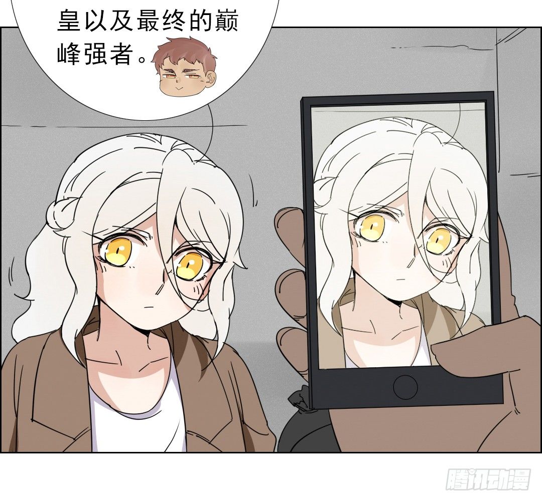 《俺老子是萝莉》第六话气 第28页