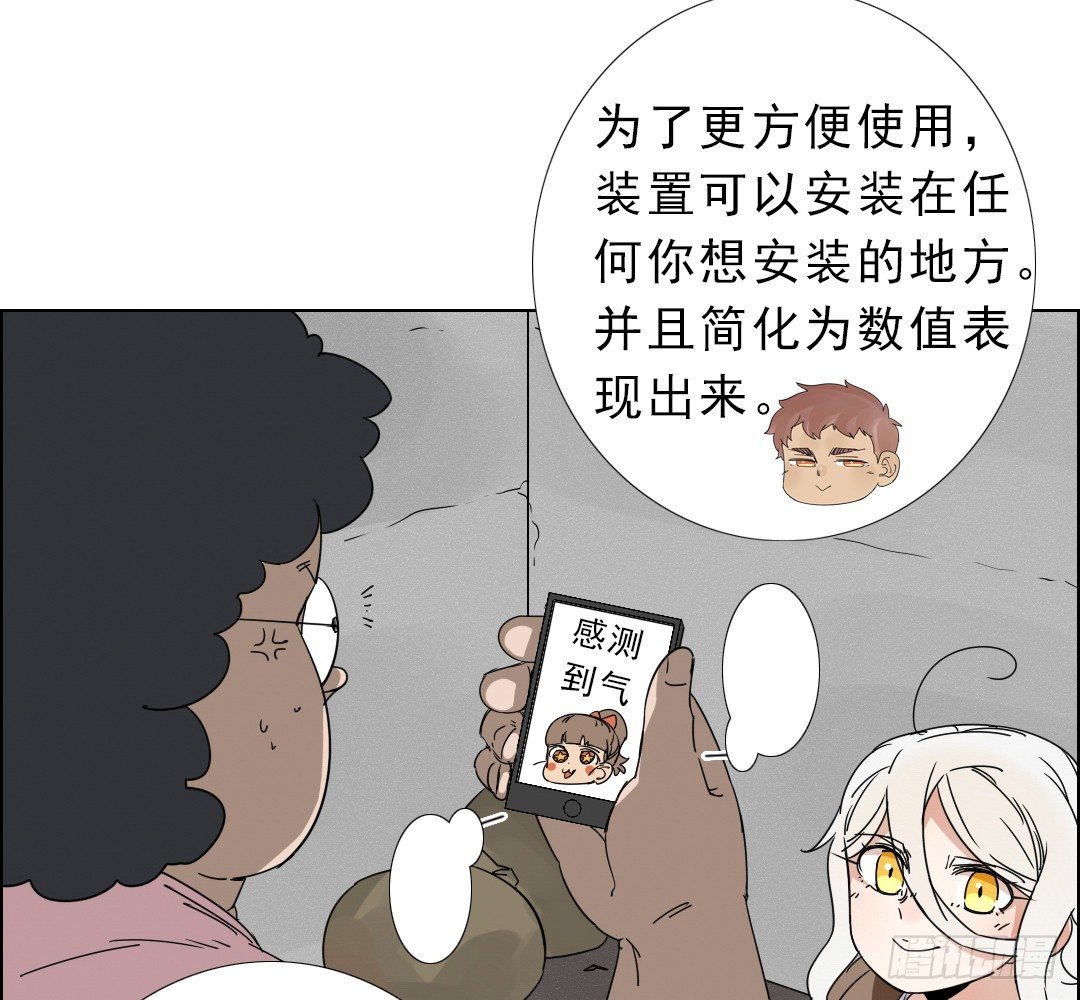 《俺老子是萝莉》第六话气 第31页