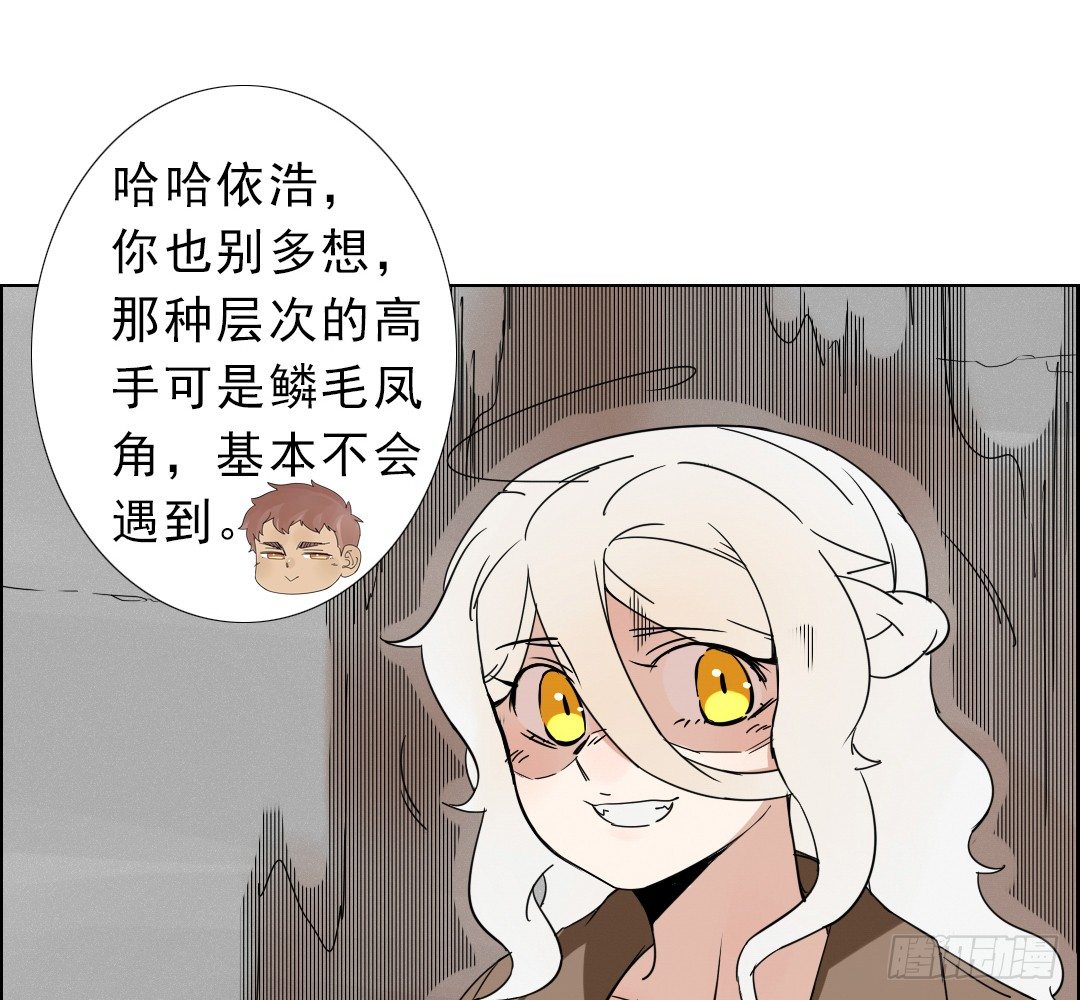 《俺老子是萝莉》第六话气 第34页