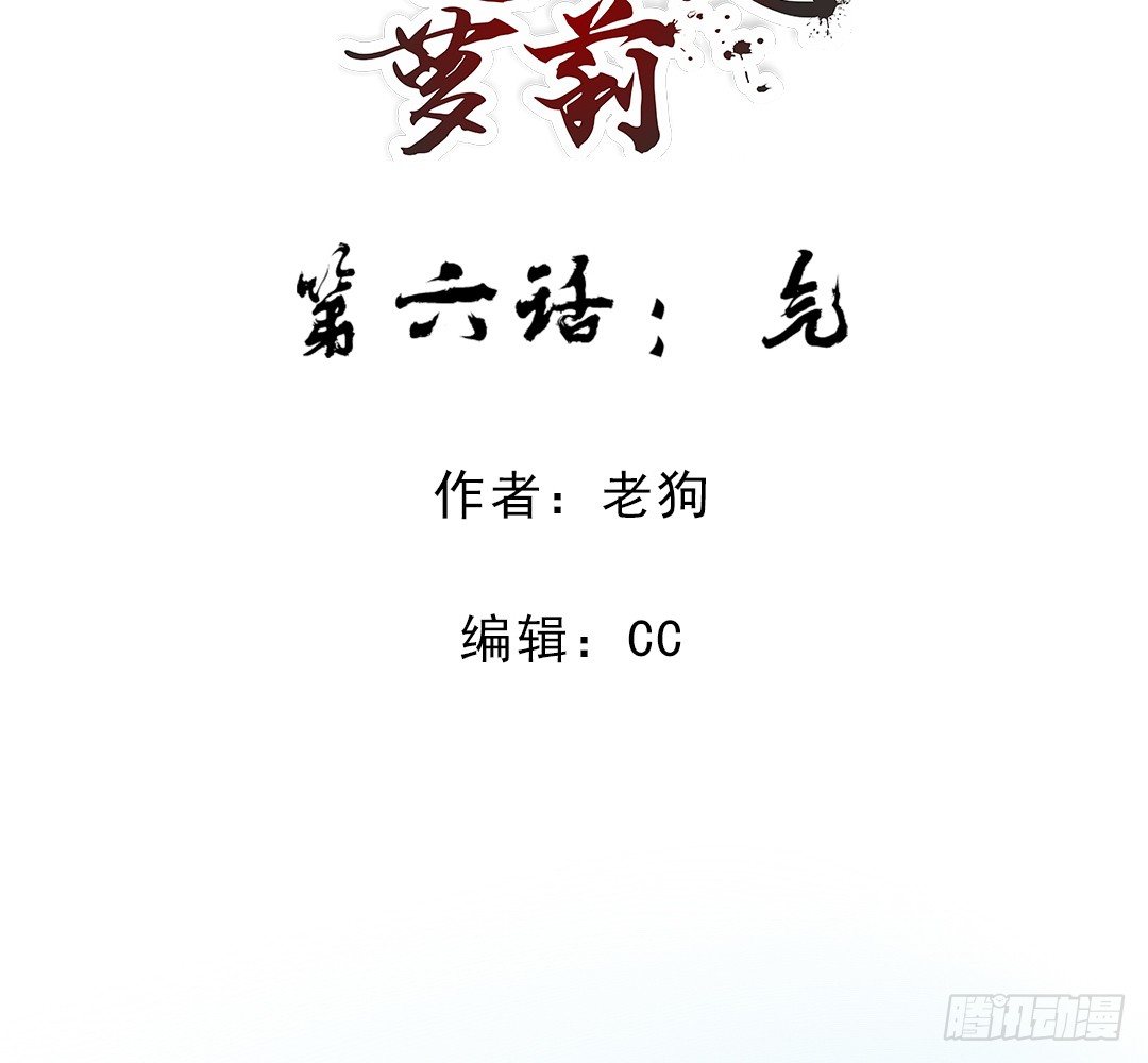 《俺老子是萝莉》第六话气 第3页