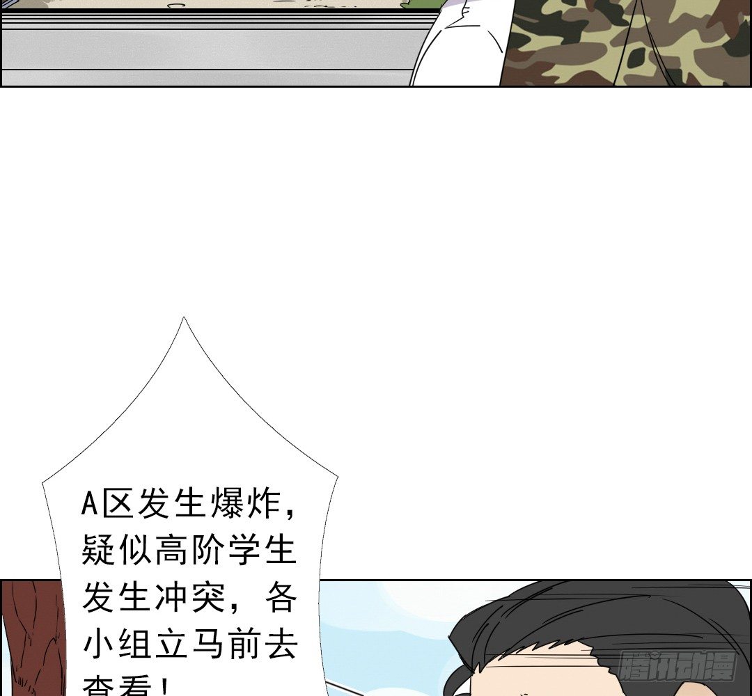 《俺老子是萝莉》第六话气 第40页
