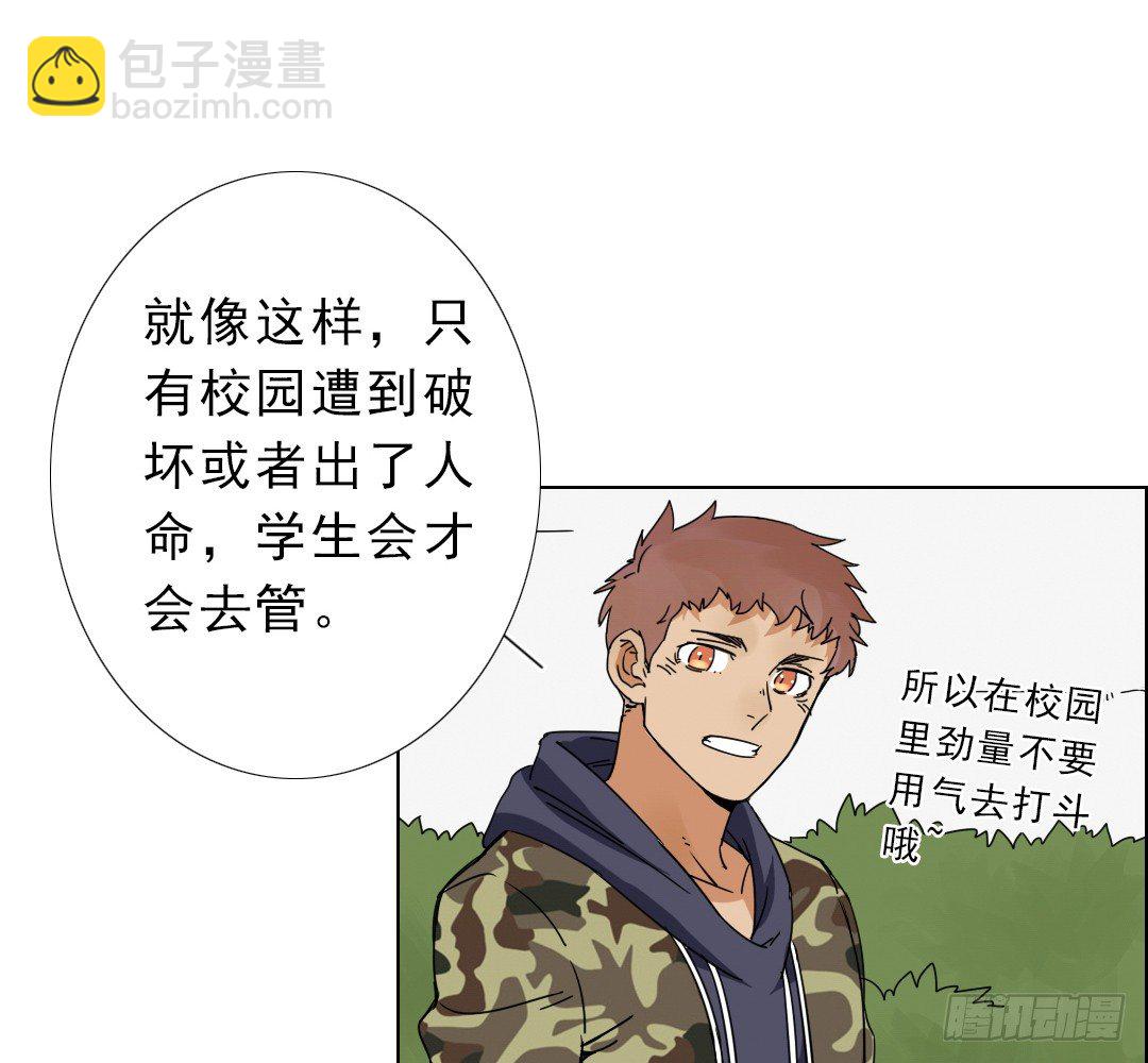 《俺老子是萝莉》第六话气 第42页