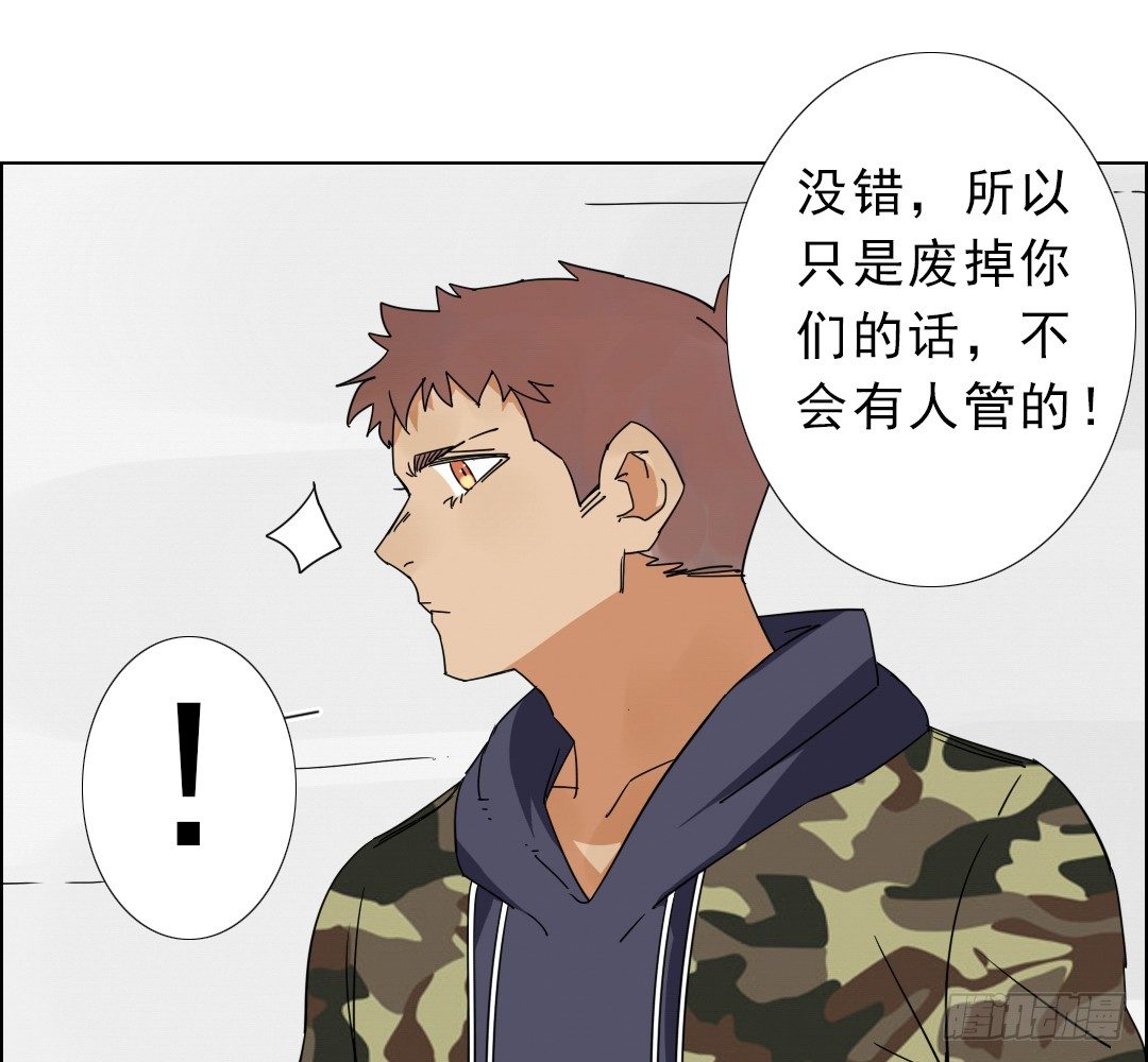 《俺老子是萝莉》第六话气 第45页