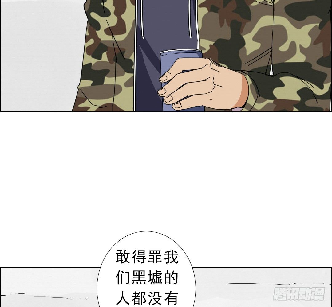 《俺老子是萝莉》第六话气 第46页