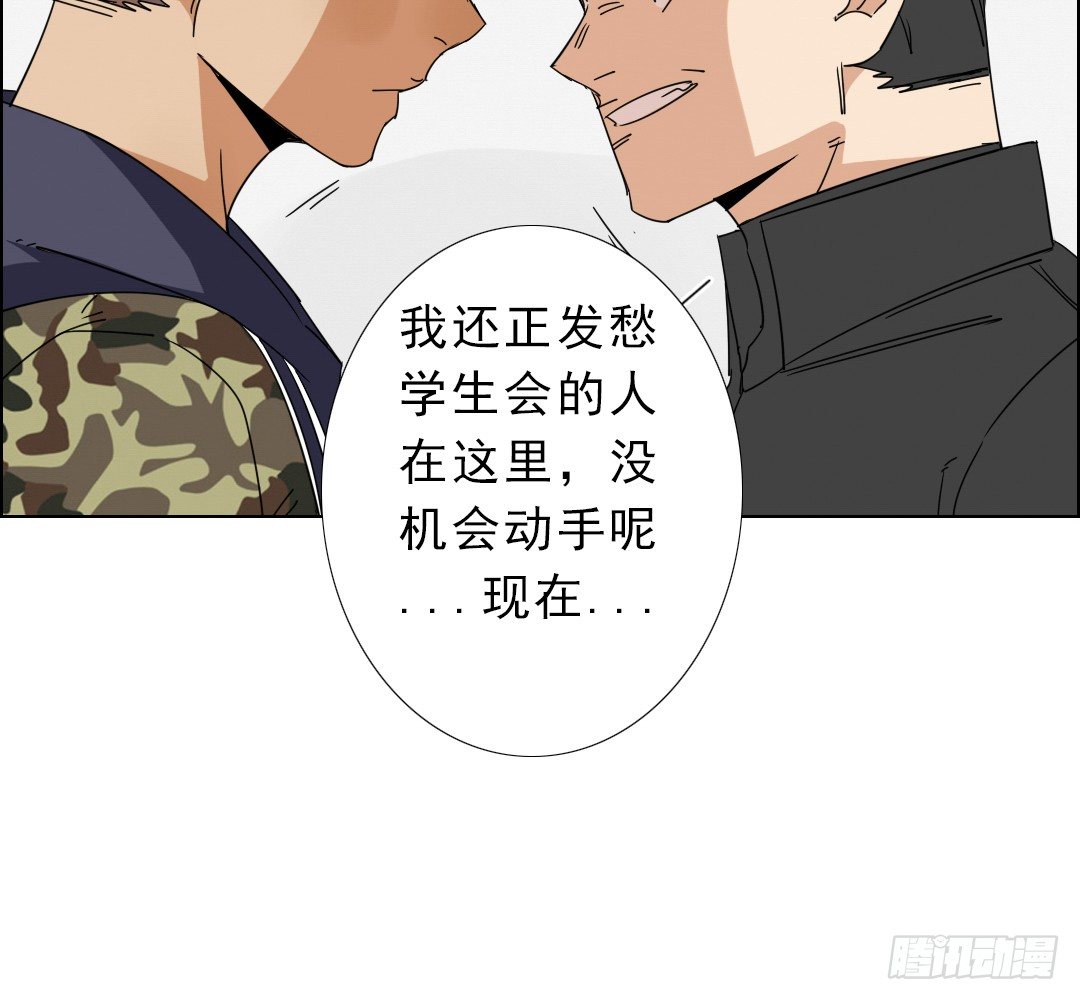 《俺老子是萝莉》第六话气 第49页