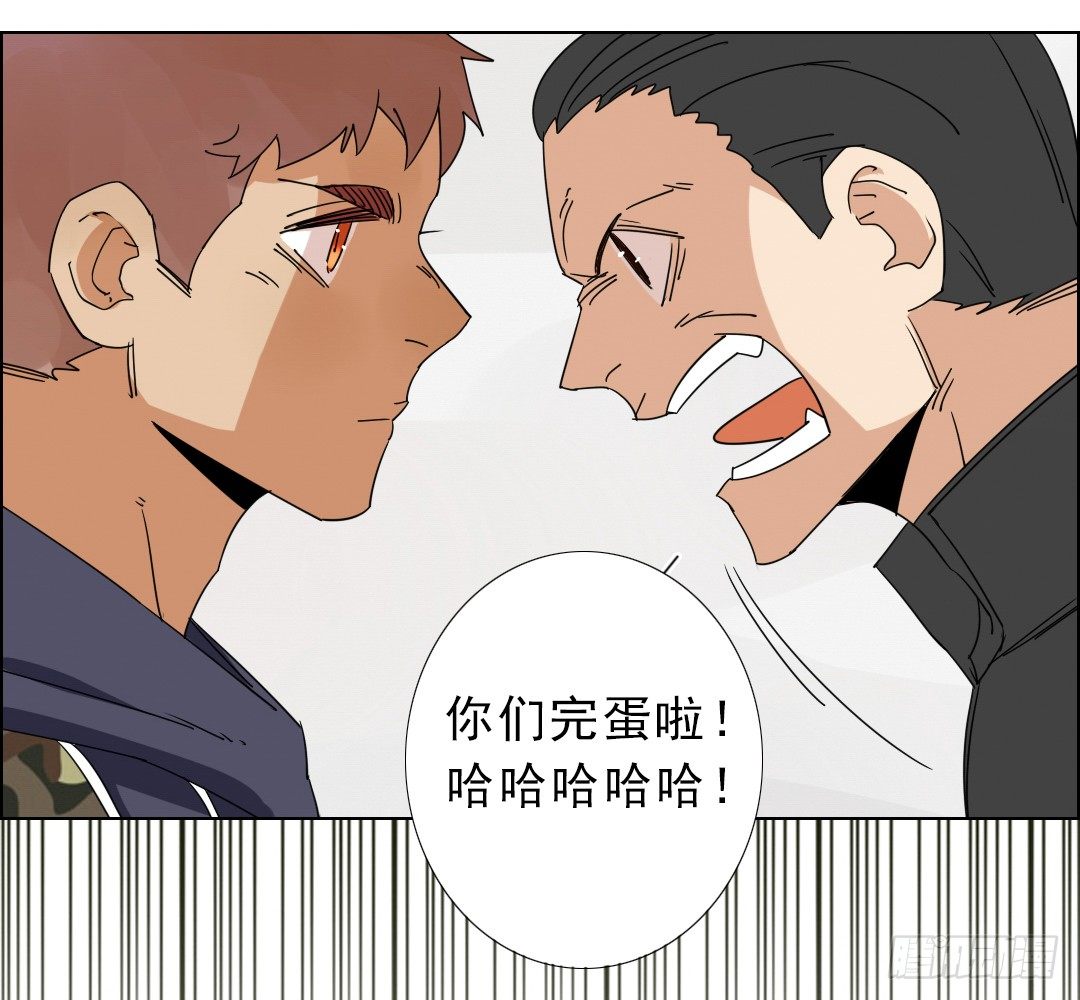 《俺老子是萝莉》第六话气 第50页