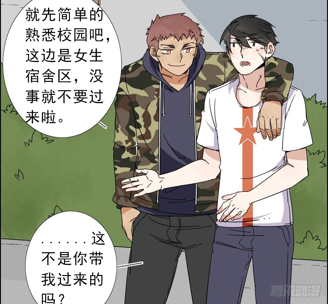 《俺老子是萝莉》第六话气 第7页