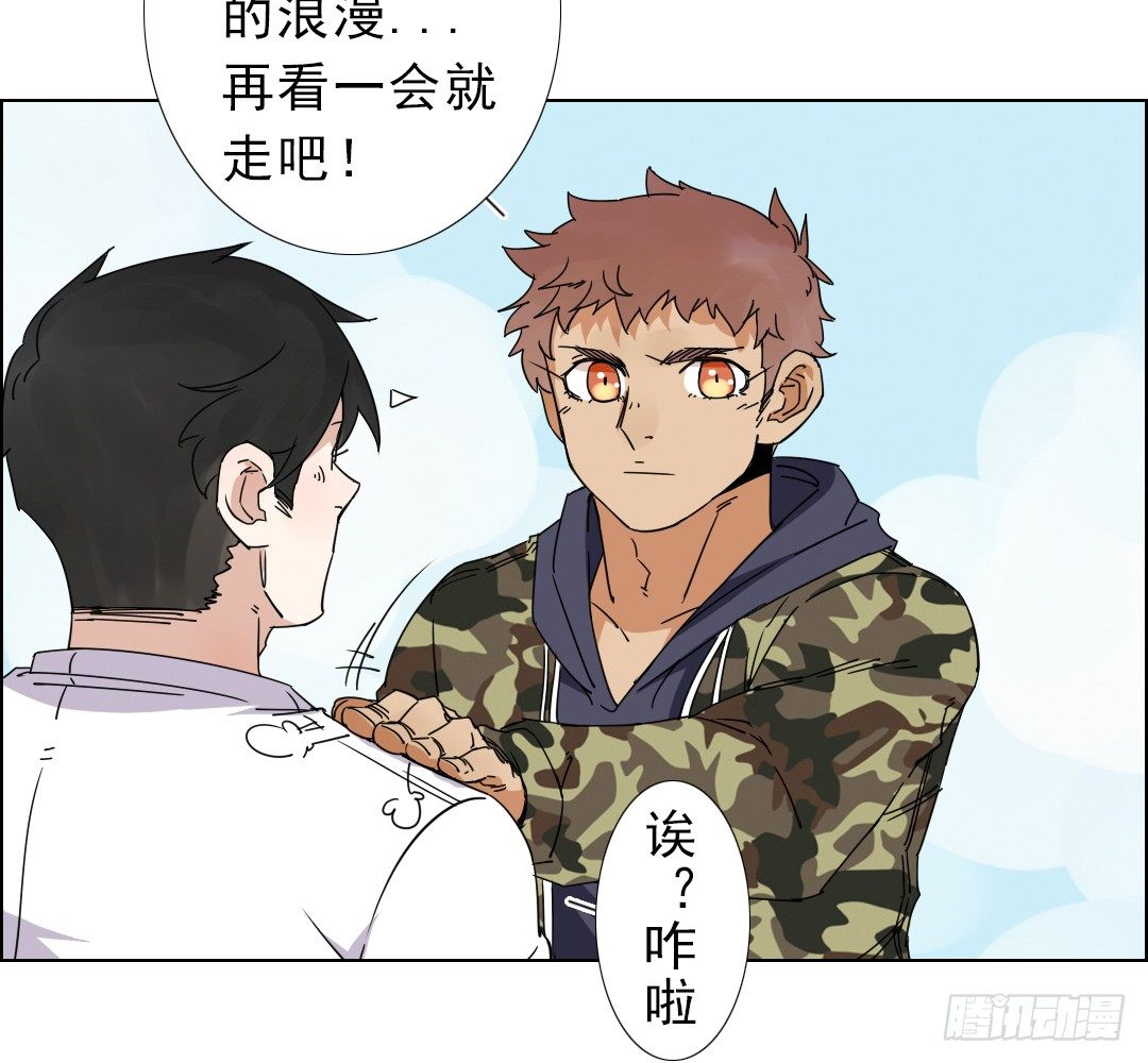 《俺老子是萝莉》第五话欢迎加入爆徒！ 第13页