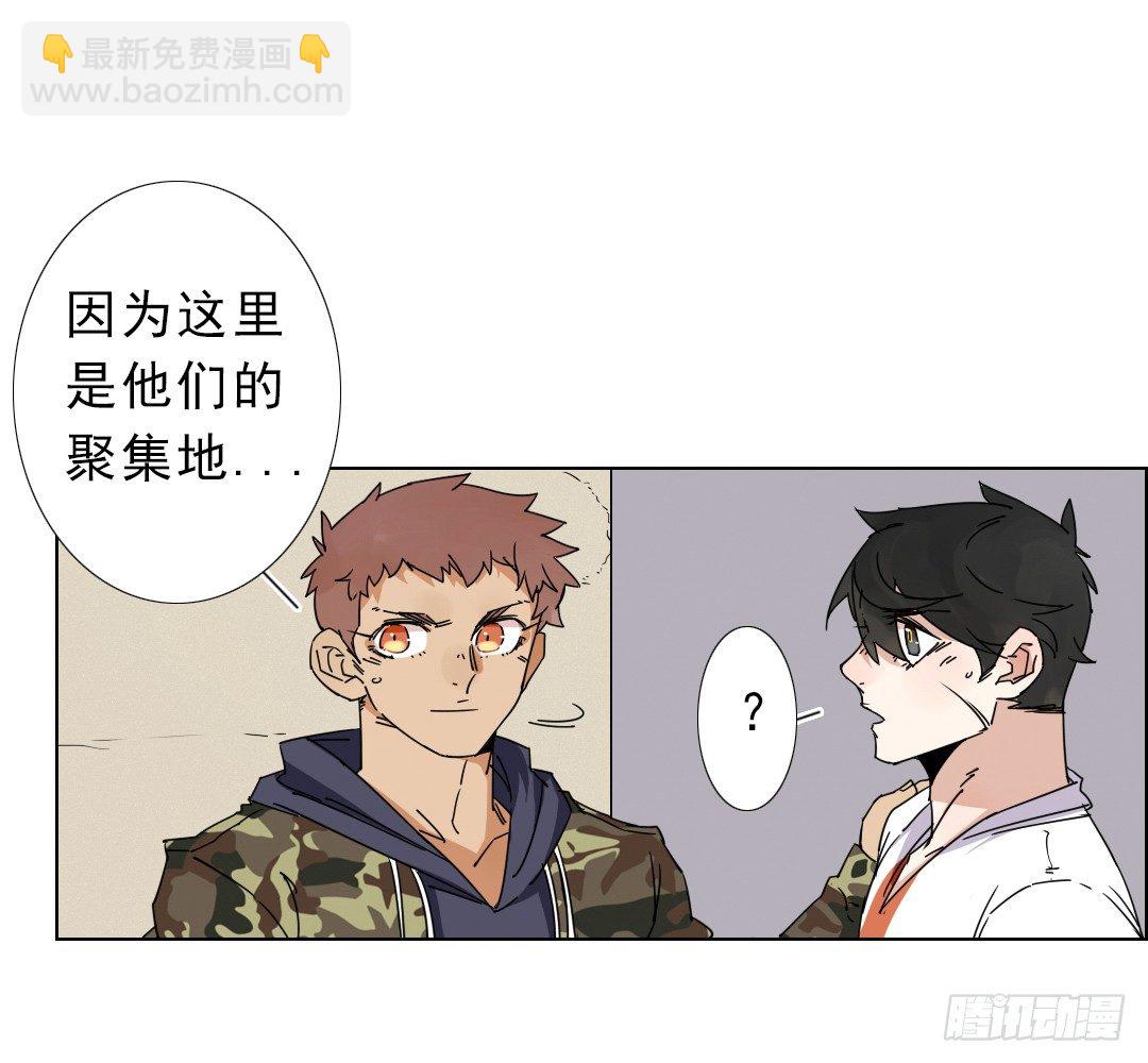 《俺老子是萝莉》第五话欢迎加入爆徒！ 第14页