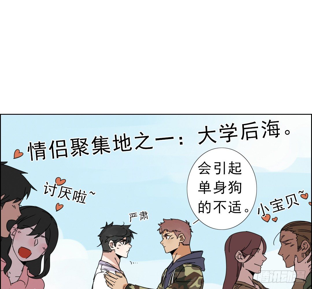 《俺老子是萝莉》第五话欢迎加入爆徒！ 第15页