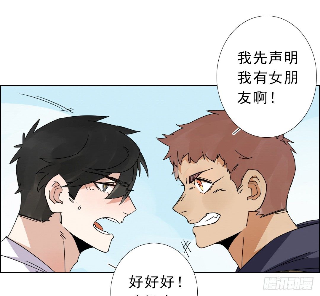 《俺老子是萝莉》第五话欢迎加入爆徒！ 第17页