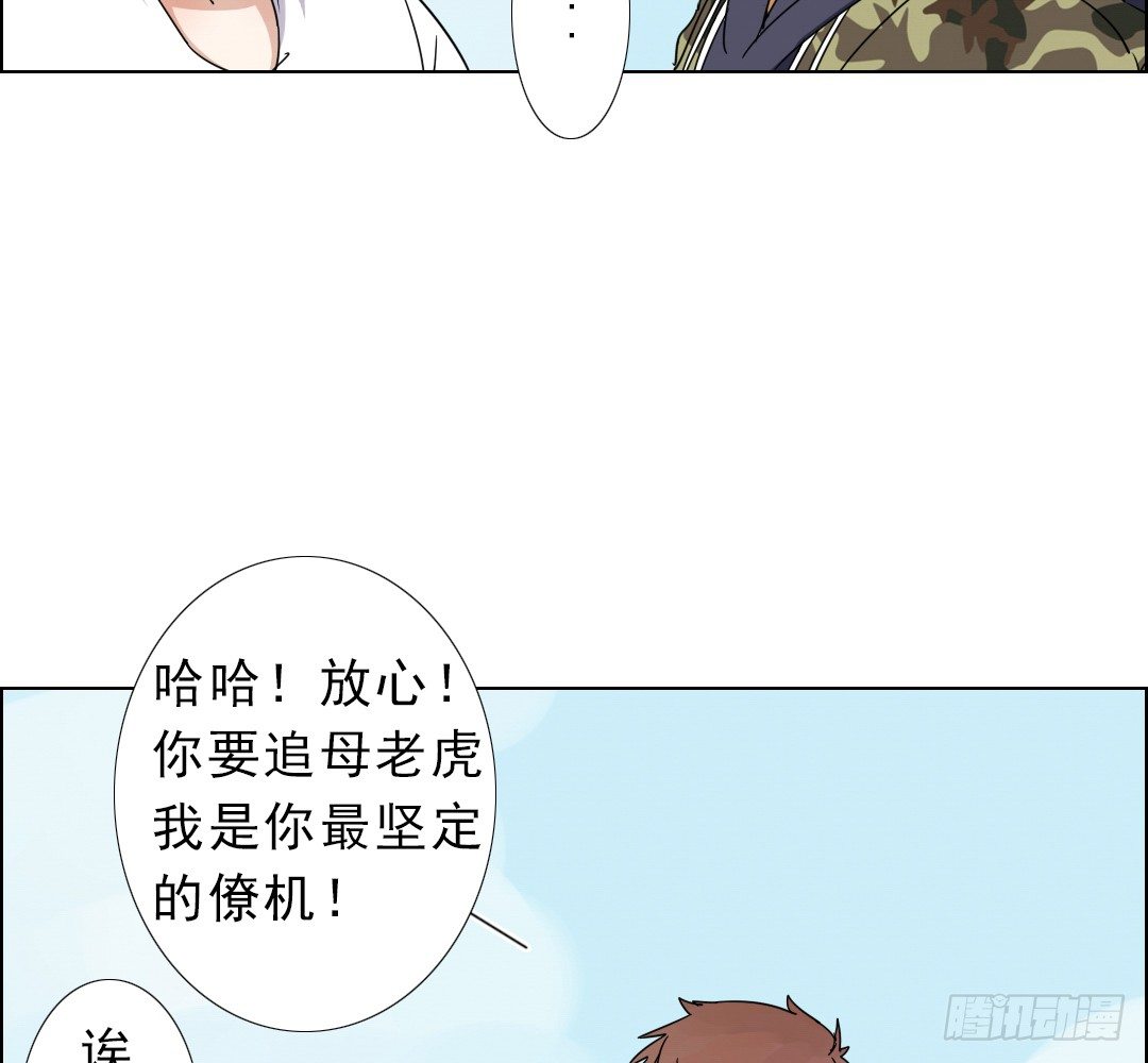 《俺老子是萝莉》第五话欢迎加入爆徒！ 第19页