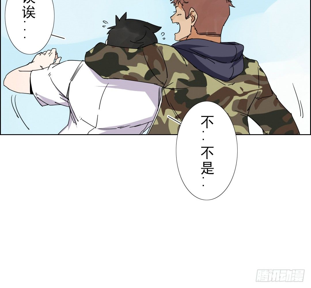 《俺老子是萝莉》第五话欢迎加入爆徒！ 第20页