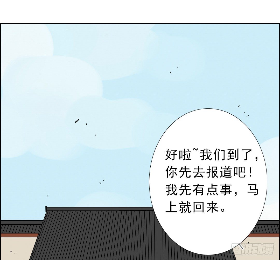 《俺老子是萝莉》第五话欢迎加入爆徒！ 第21页