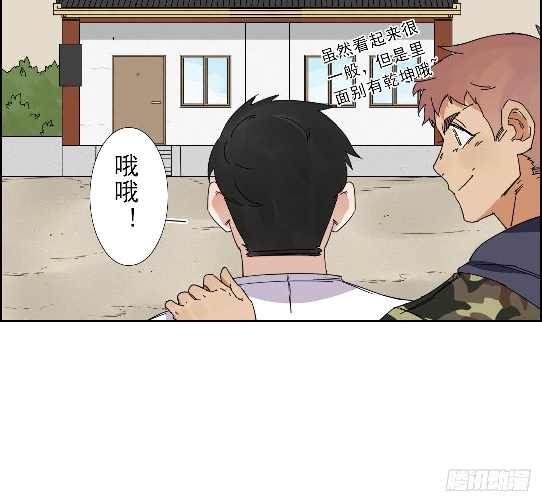 《俺老子是萝莉》第五话欢迎加入爆徒！ 第22页