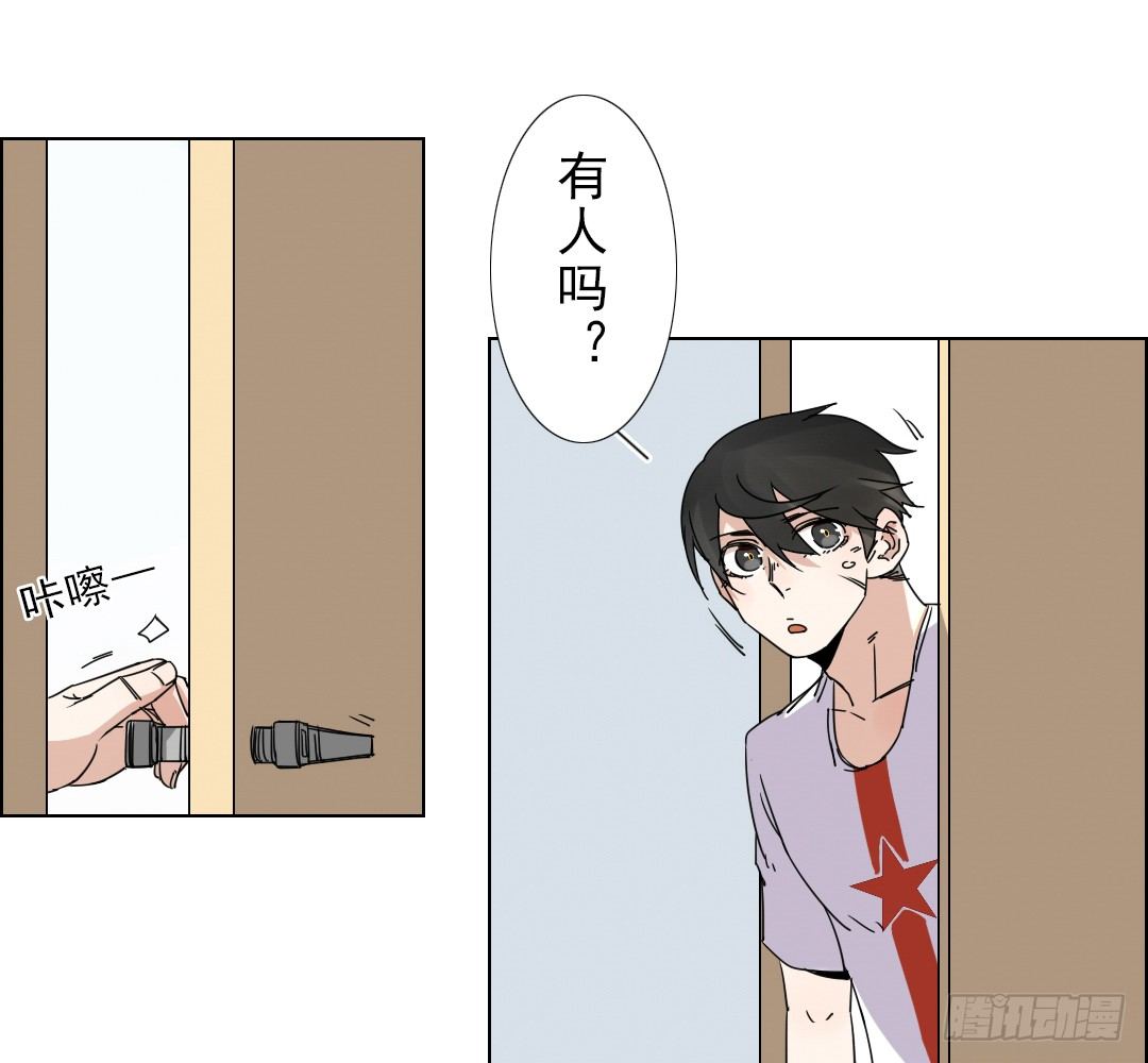 《俺老子是萝莉》第五话欢迎加入爆徒！ 第23页
