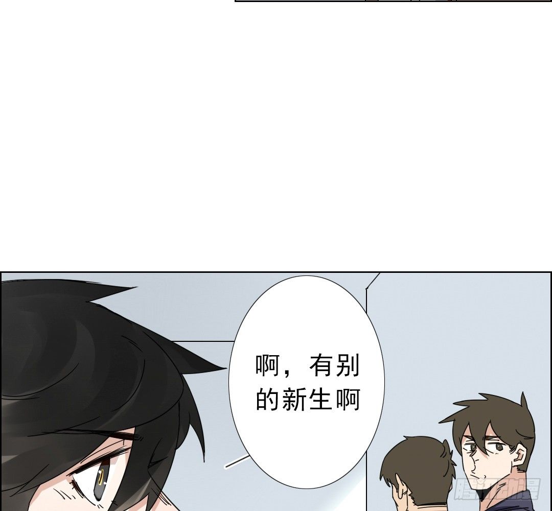 《俺老子是萝莉》第五话欢迎加入爆徒！ 第24页