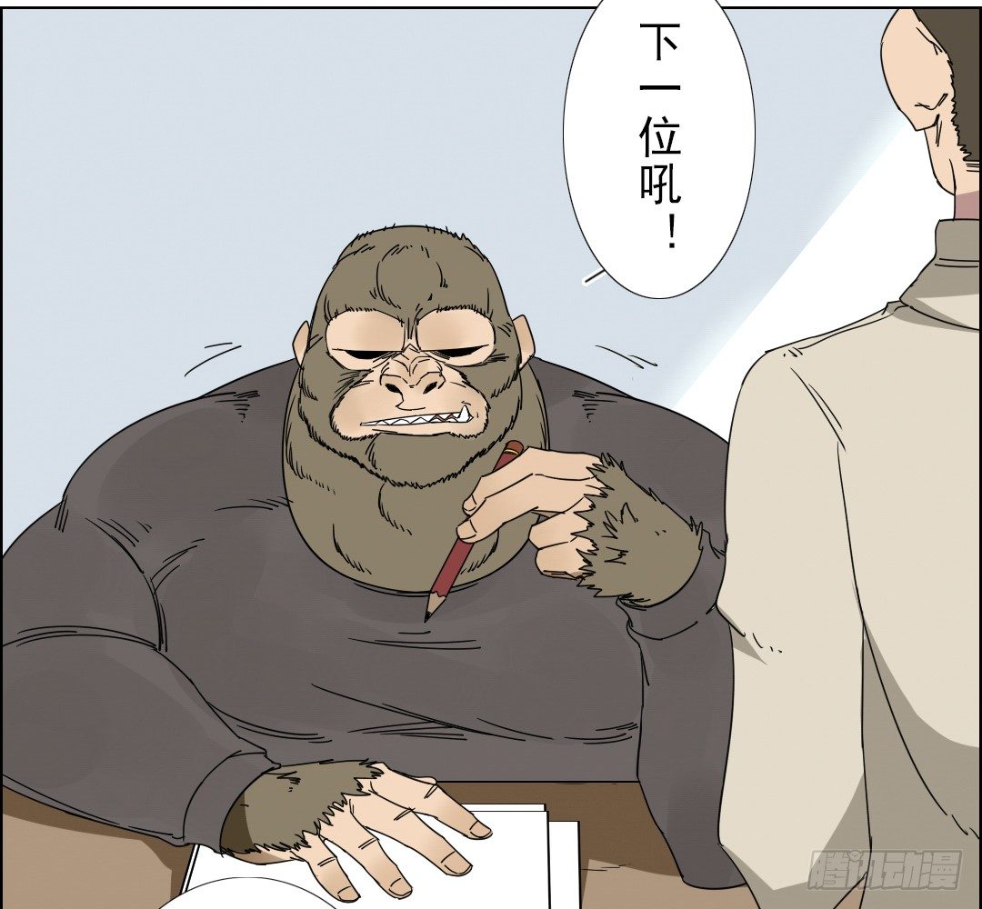 《俺老子是萝莉》第五话欢迎加入爆徒！ 第26页