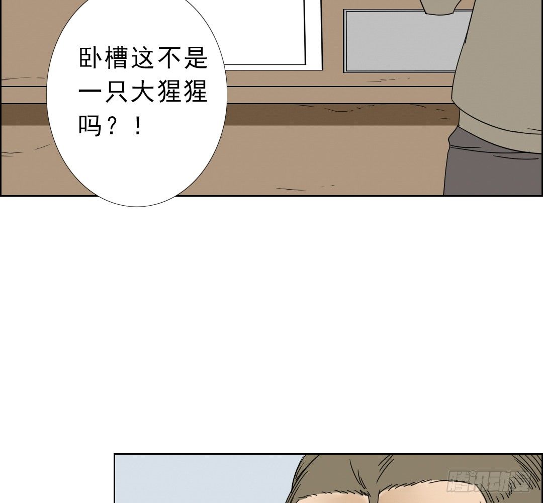 《俺老子是萝莉》第五话欢迎加入爆徒！ 第27页