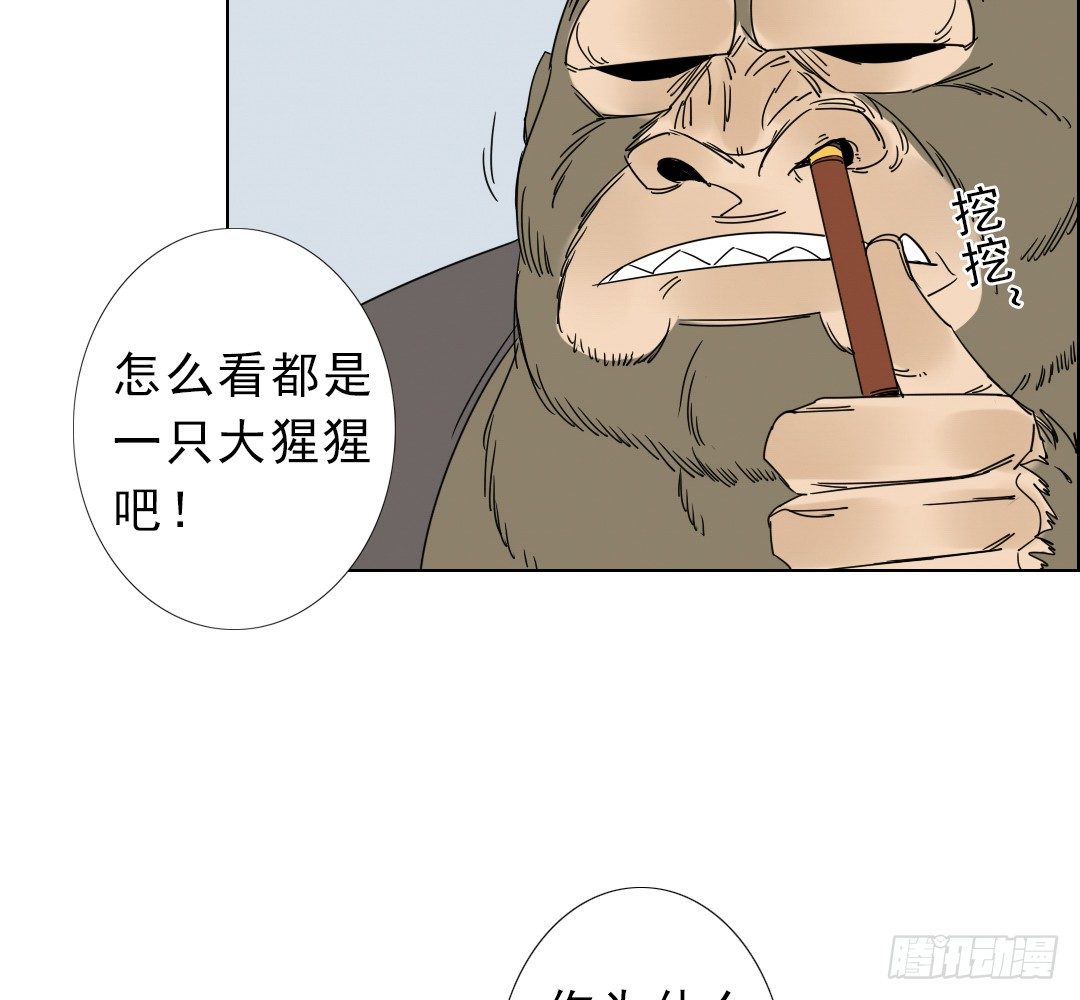 《俺老子是萝莉》第五话欢迎加入爆徒！ 第28页