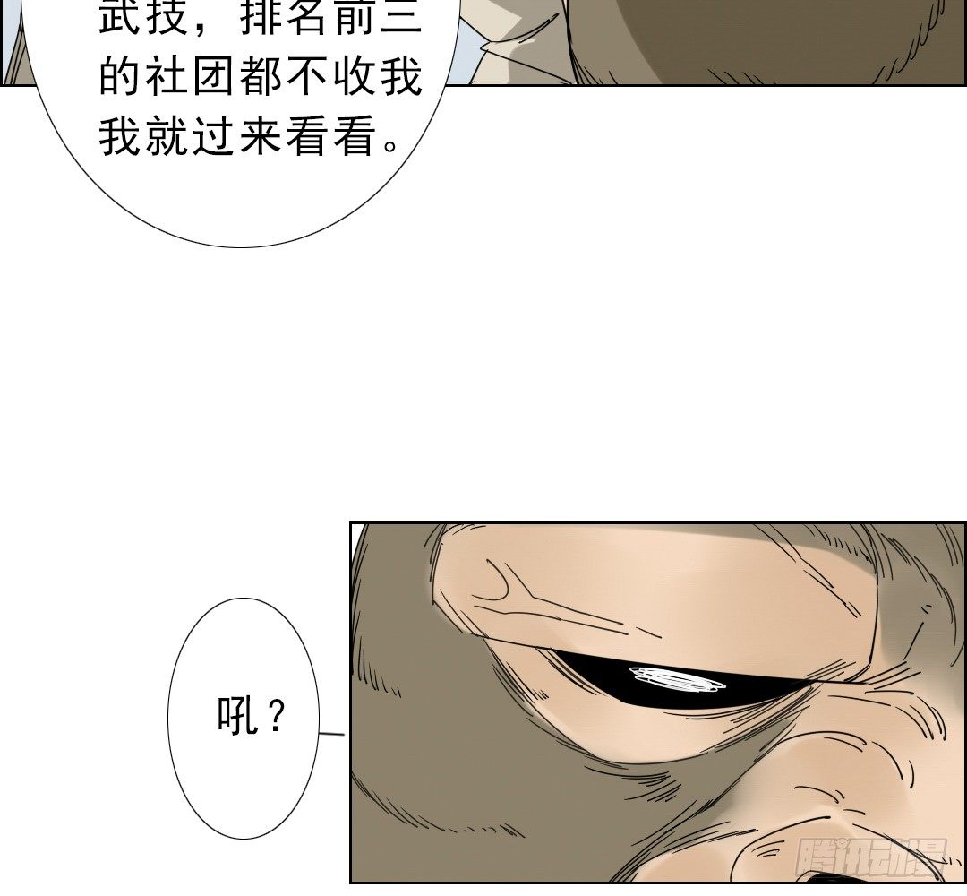 《俺老子是萝莉》第五话欢迎加入爆徒！ 第30页