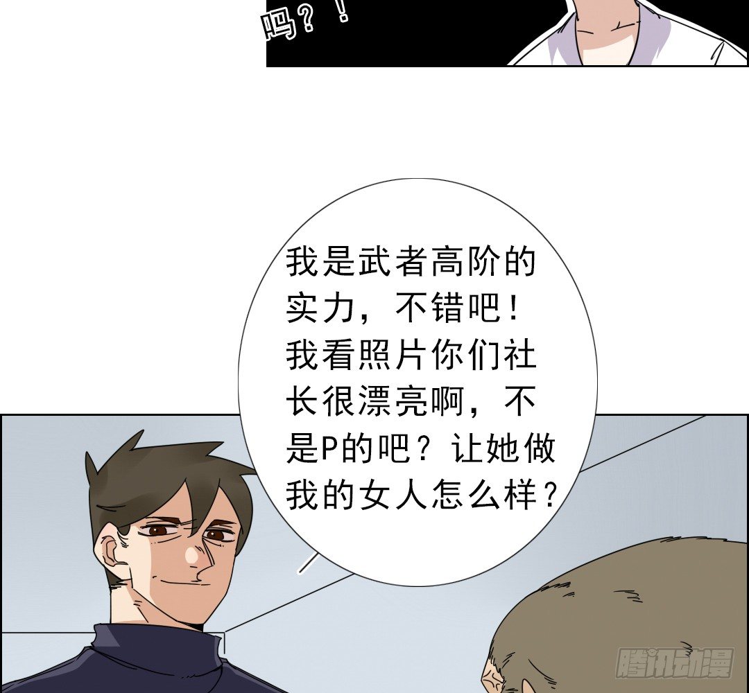 《俺老子是萝莉》第五话欢迎加入爆徒！ 第35页