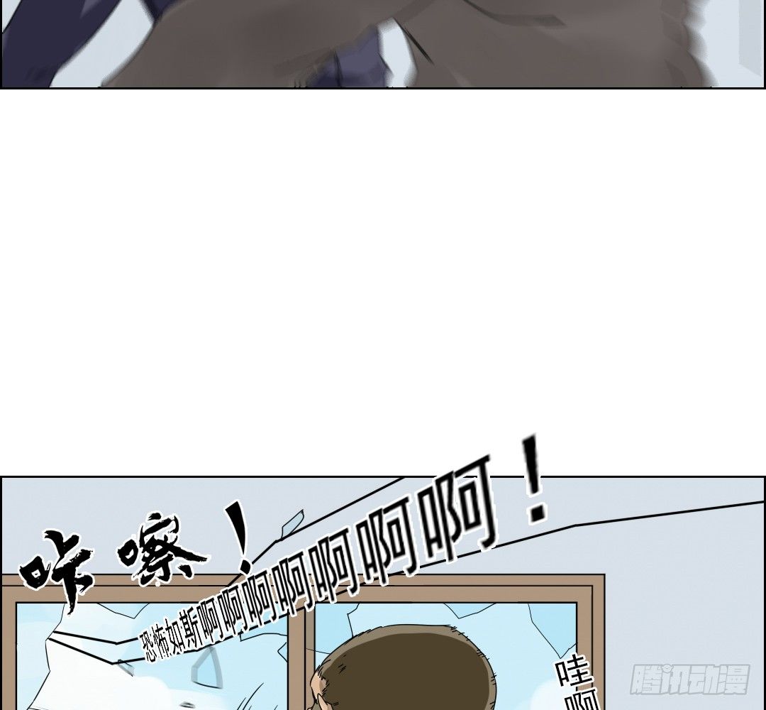 《俺老子是萝莉》第五话欢迎加入爆徒！ 第39页