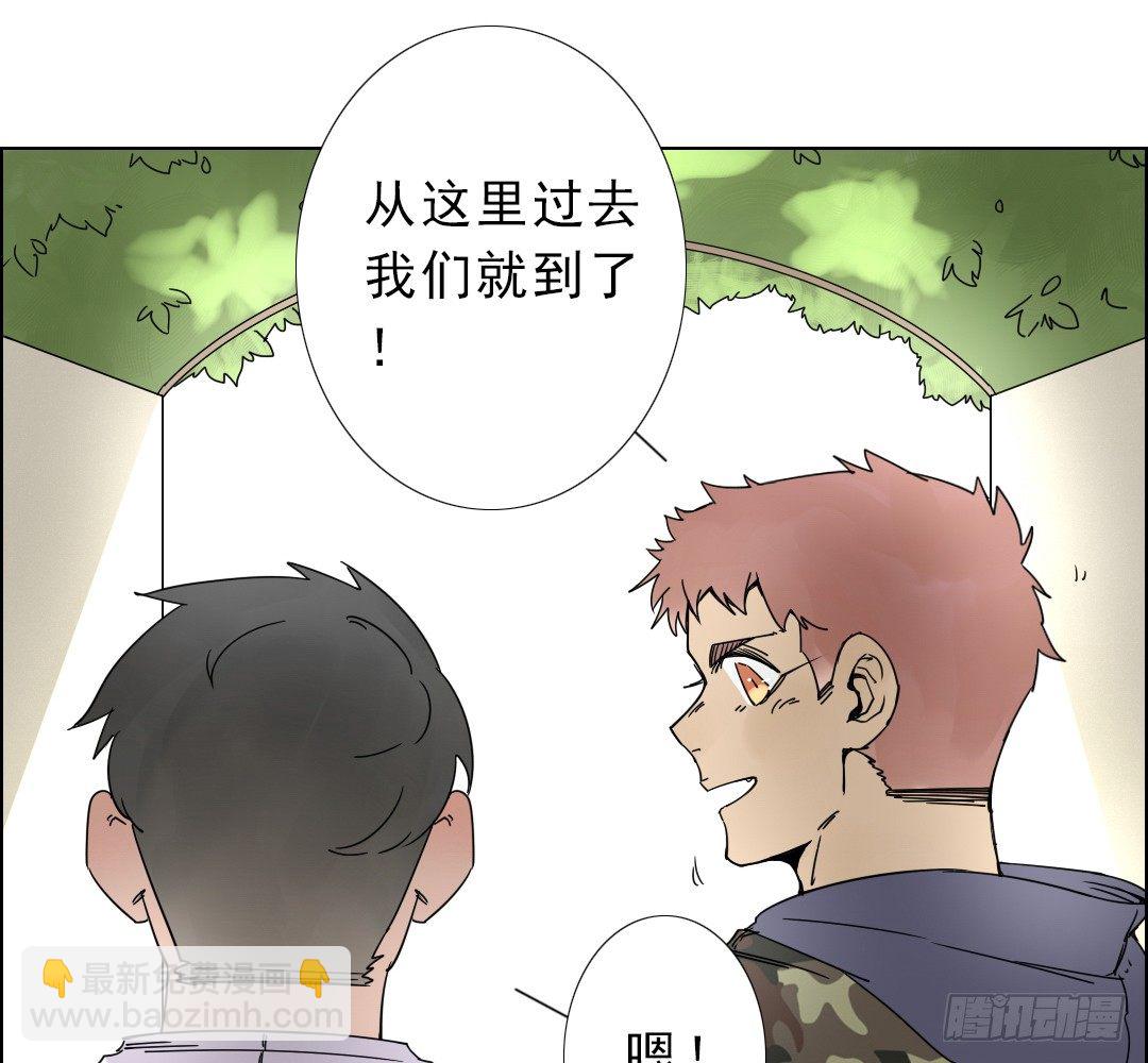 《俺老子是萝莉》第五话欢迎加入爆徒！ 第3页