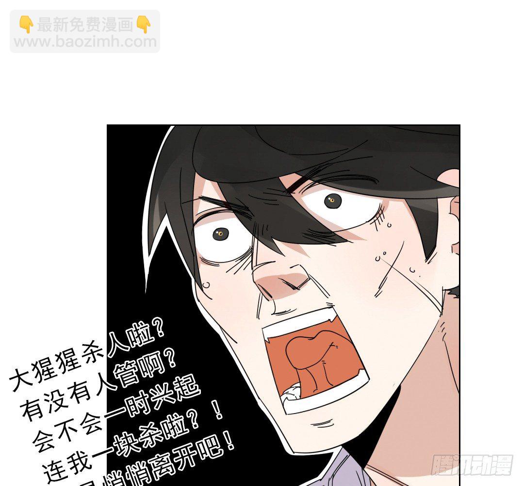 《俺老子是萝莉》第五话欢迎加入爆徒！ 第41页