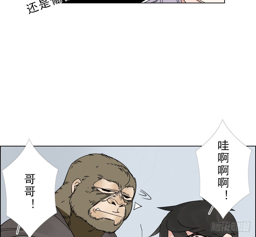 《俺老子是萝莉》第五话欢迎加入爆徒！ 第42页