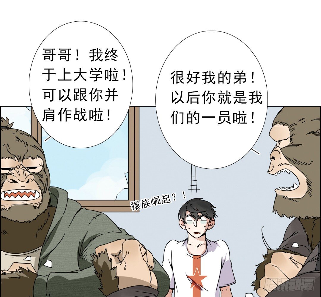 《俺老子是萝莉》第五话欢迎加入爆徒！ 第45页