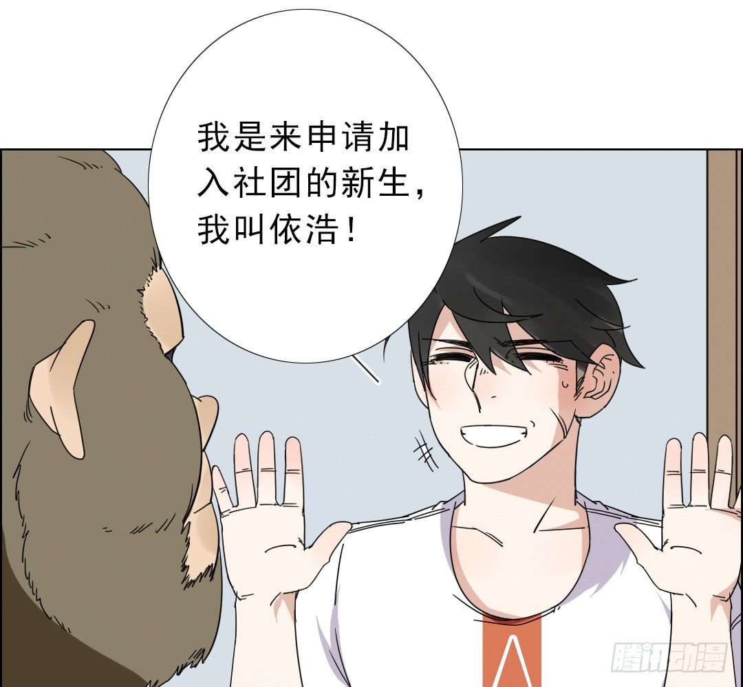 《俺老子是萝莉》第五话欢迎加入爆徒！ 第48页