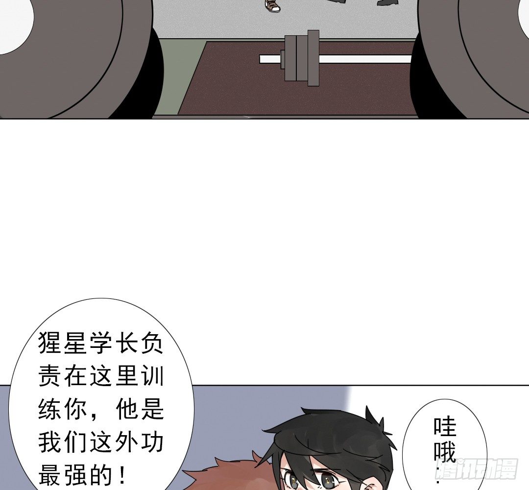 《俺老子是萝莉》第八话雷老虎！ 第13页