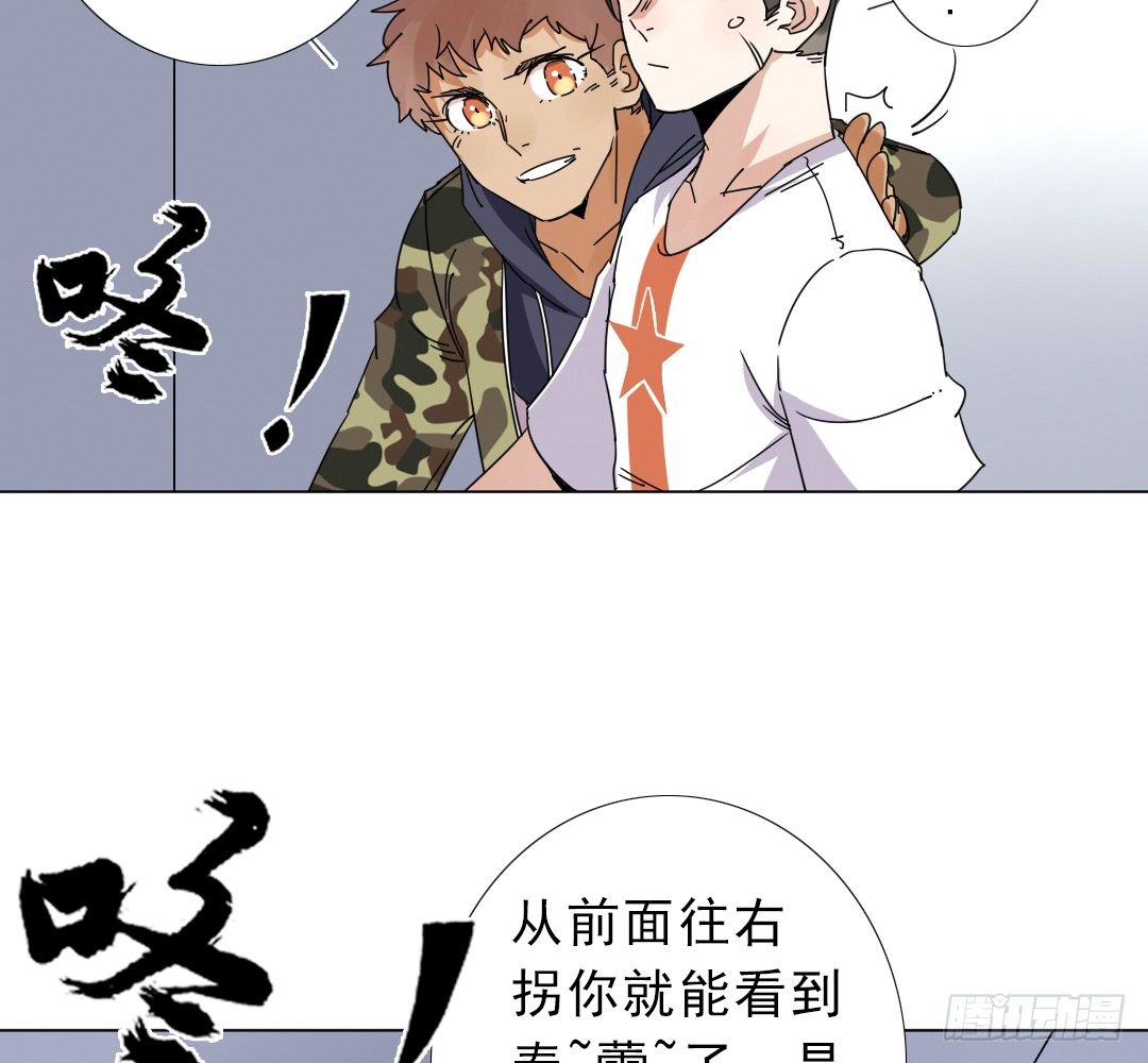 《俺老子是萝莉》第八话雷老虎！ 第14页