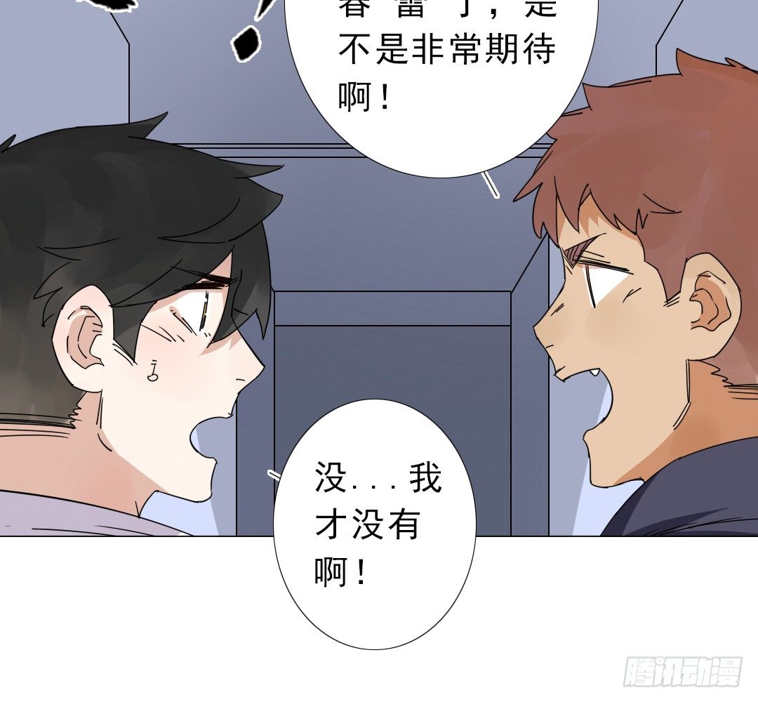 《俺老子是萝莉》第八话雷老虎！ 第15页