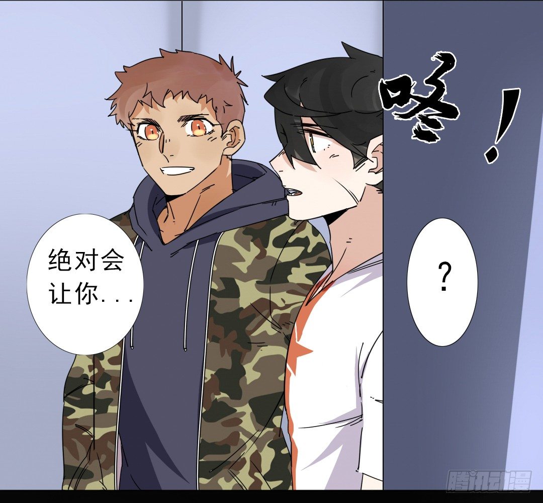 《俺老子是萝莉》第八话雷老虎！ 第16页