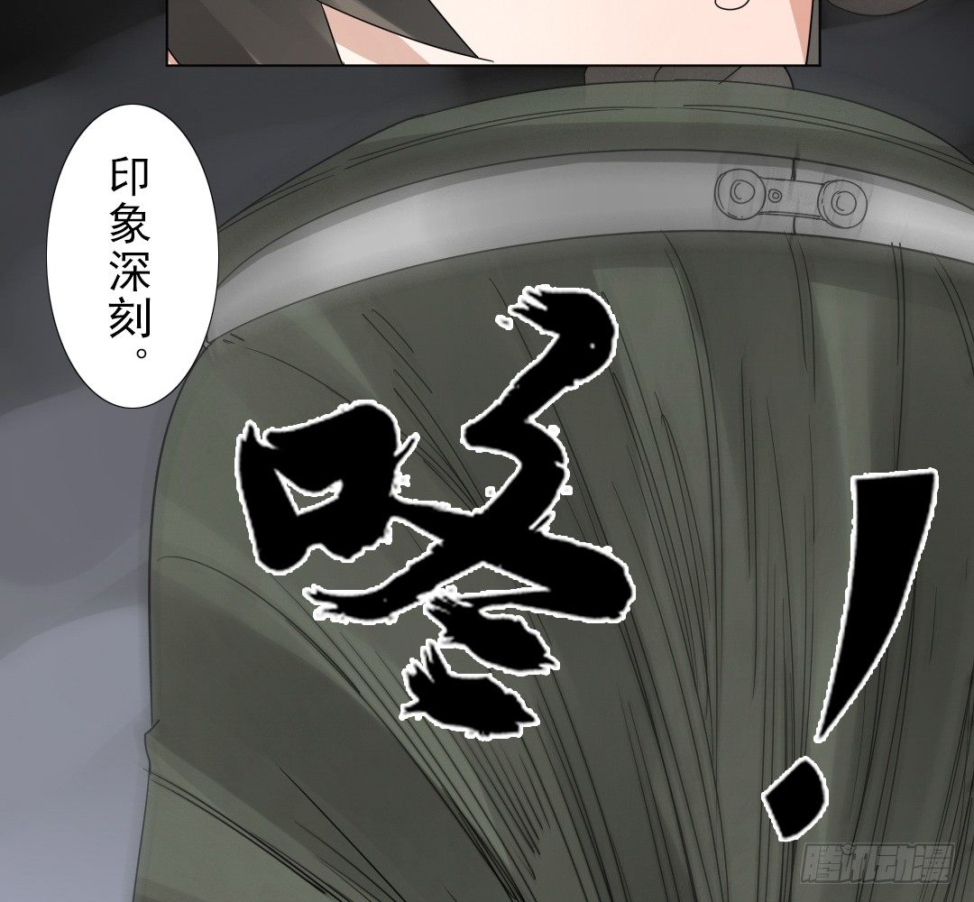 《俺老子是萝莉》第八话雷老虎！ 第18页