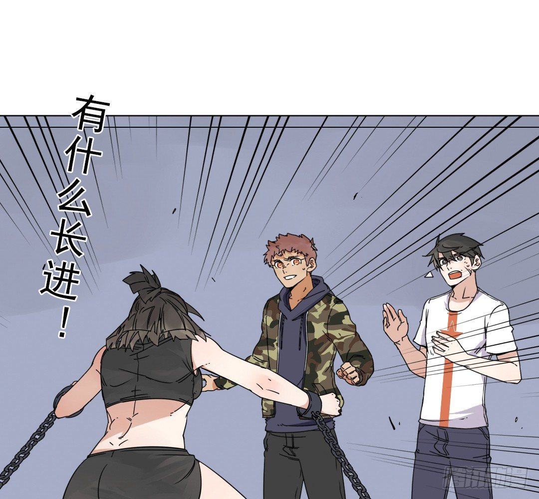 《俺老子是萝莉》第八话雷老虎！ 第38页