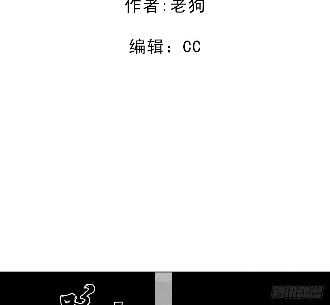 《俺老子是萝莉》第八话雷老虎！ 第3页
