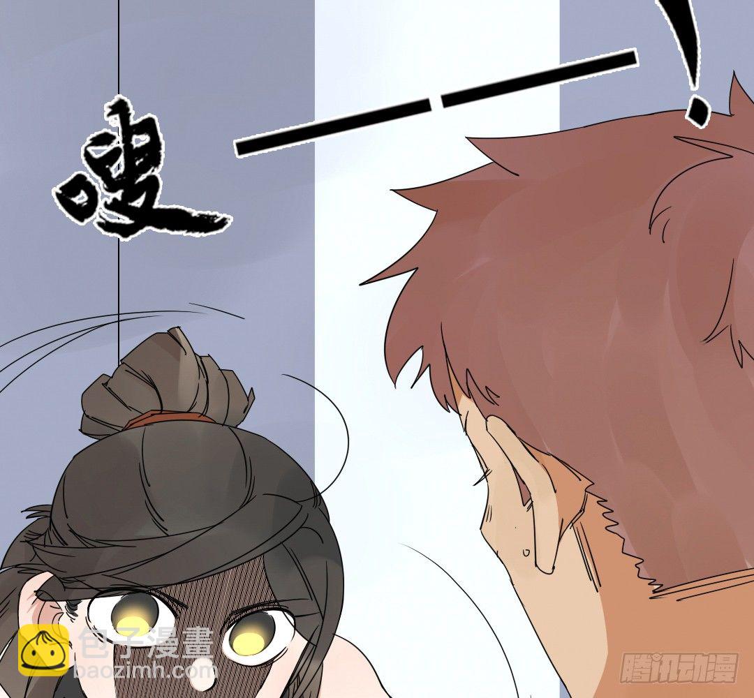 《俺老子是萝莉》第八话雷老虎！ 第42页
