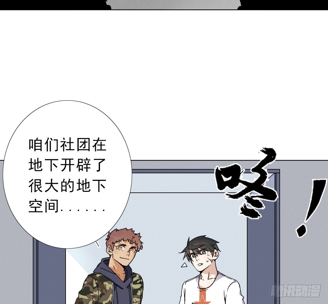 《俺老子是萝莉》第八话雷老虎！ 第6页