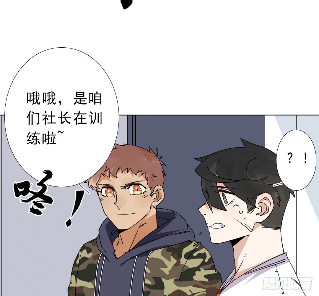《俺老子是萝莉》第八话雷老虎！ 第8页