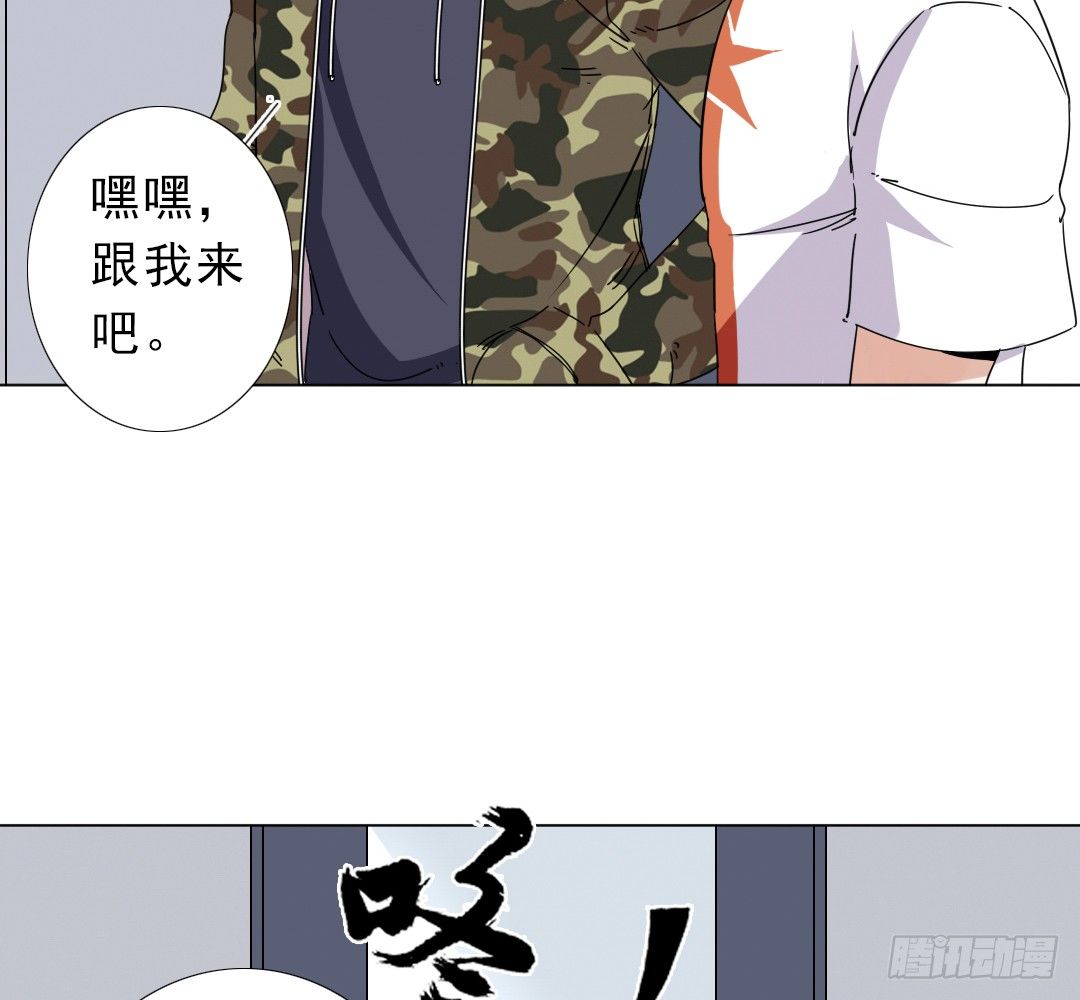 《俺老子是萝莉》第八话雷老虎！ 第9页