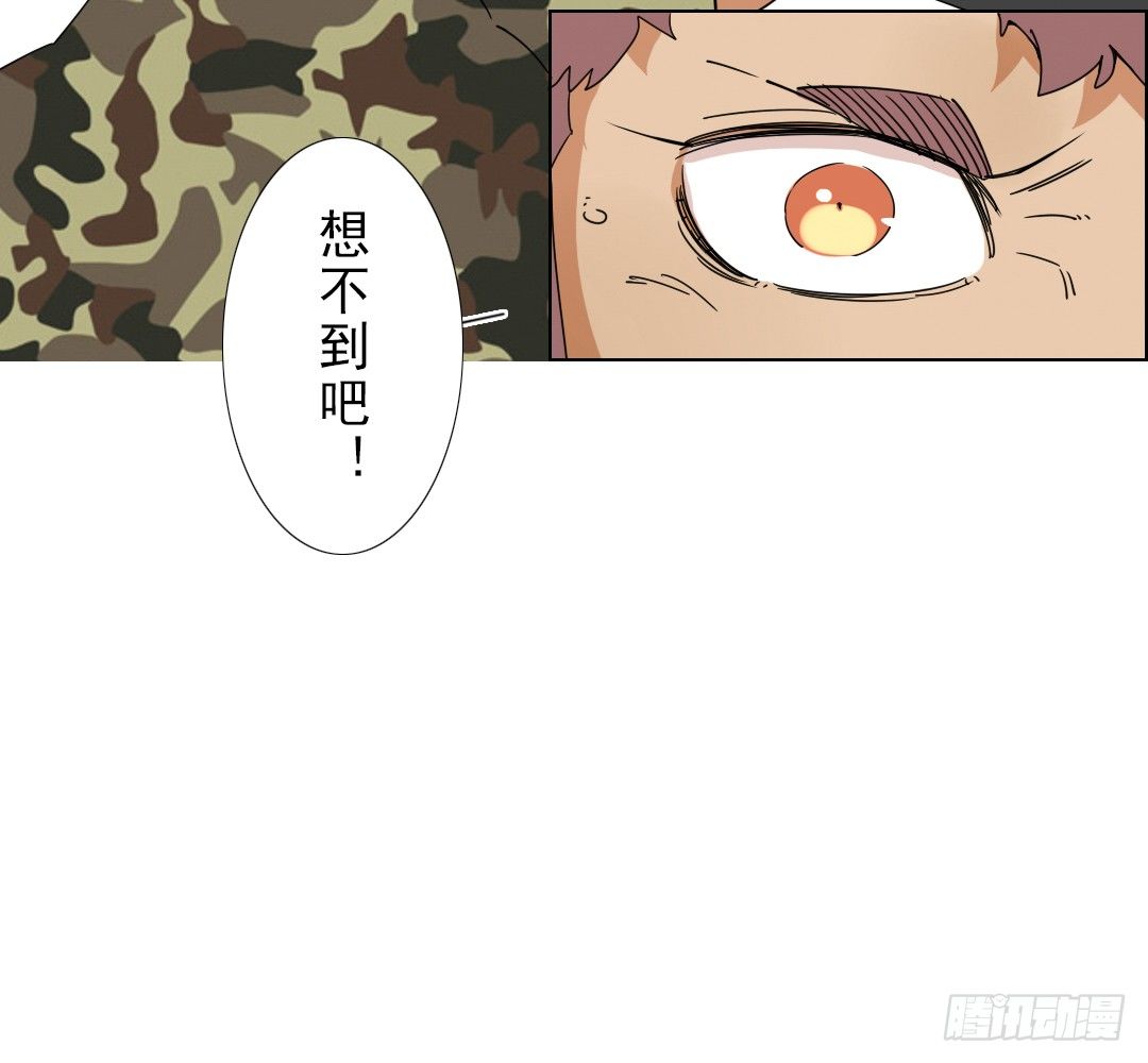 《俺老子是萝莉》第七话陈叔 第14页