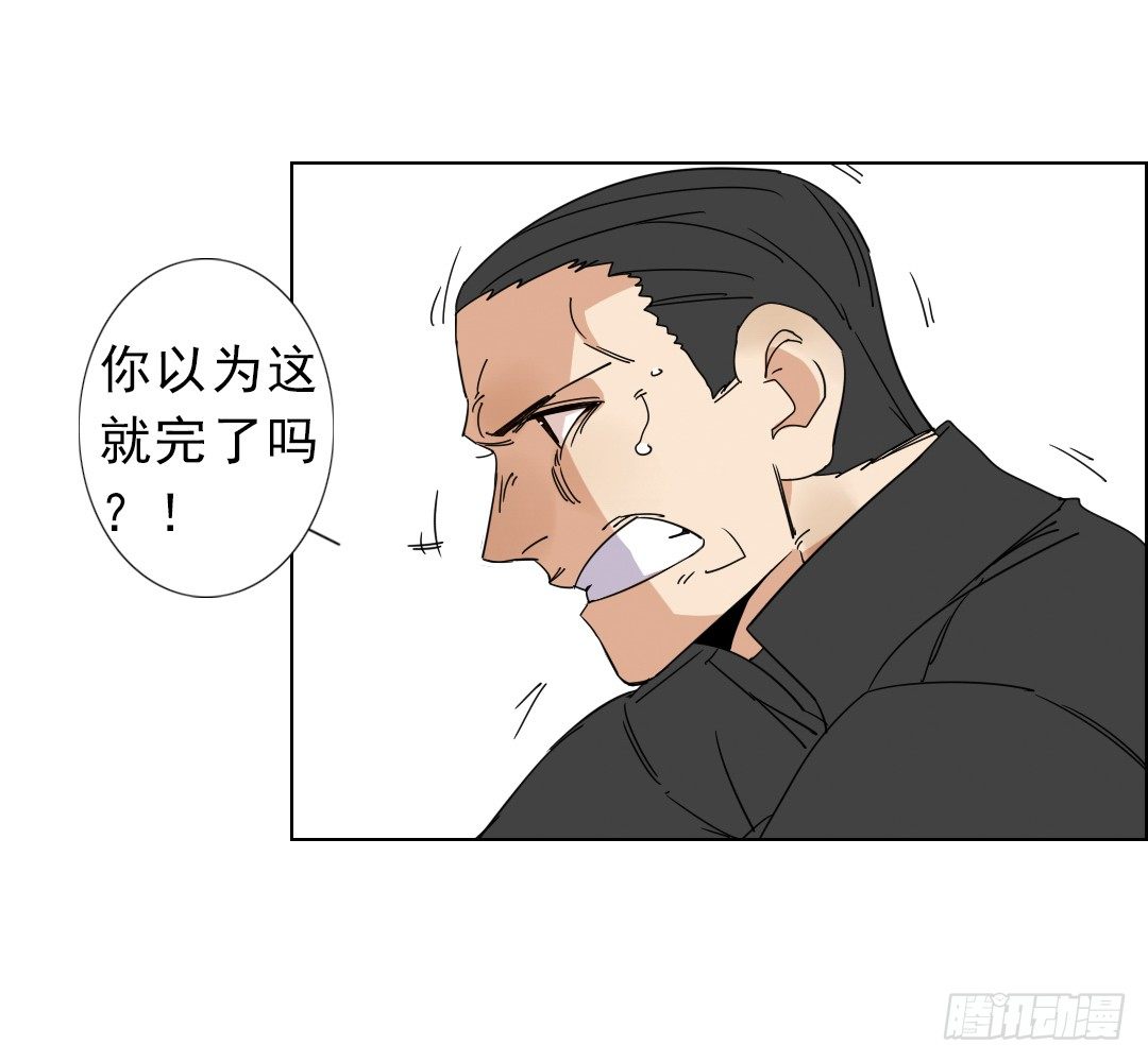 《俺老子是萝莉》第七话陈叔 第15页